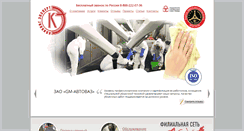 Desktop Screenshot of cleanpro.ru