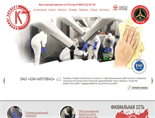 Tablet Screenshot of cleanpro.ru